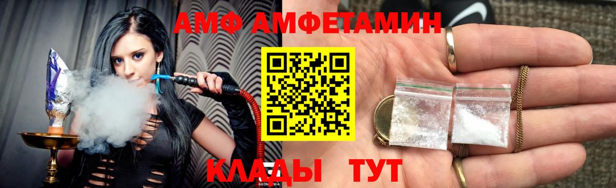 АМФ 97% Азнакаево