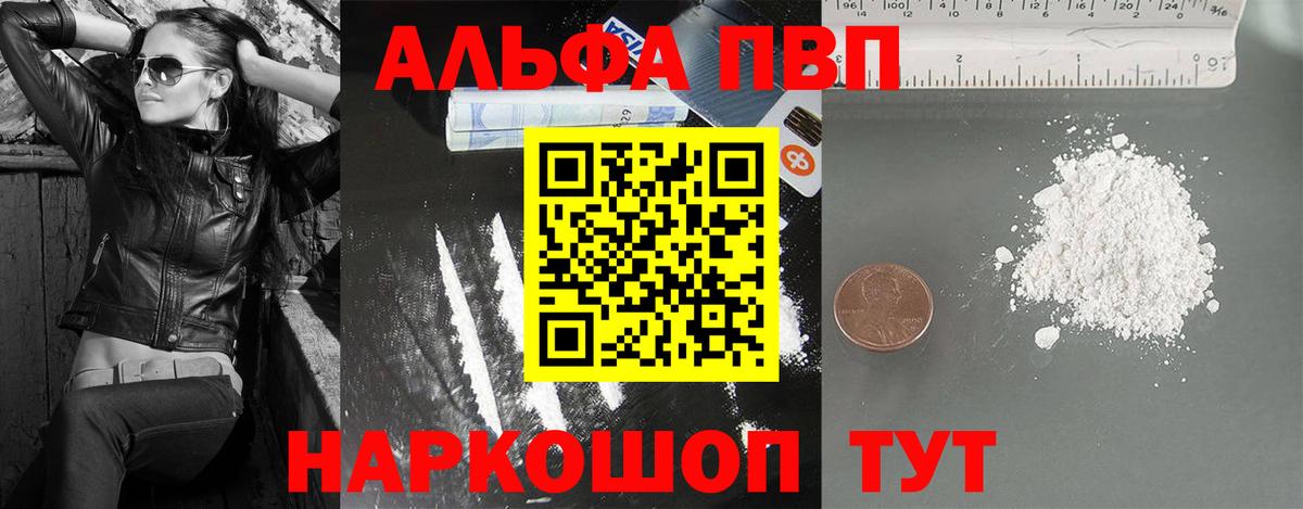 Азнакаево  А ПВП Соль  Alpha-PVP СК  Вход с VPN  Alfa_PVP  Alfa_PVP мука 