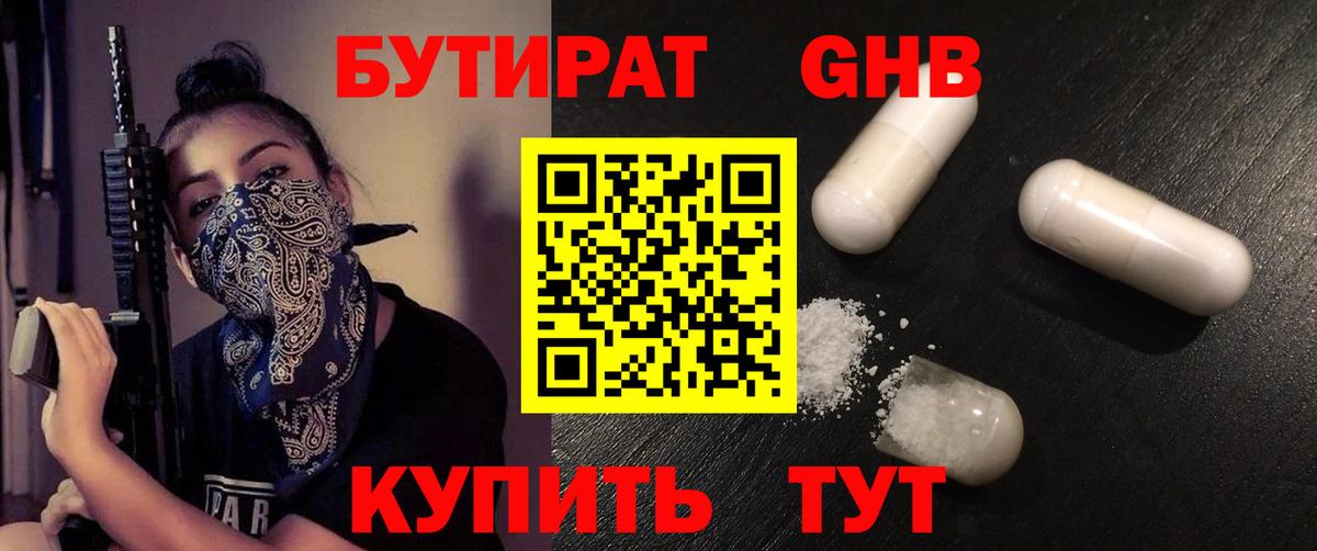 БУТИРАТ  Вход с VPN  Азнакаево  БУТИРАТ буратино 
