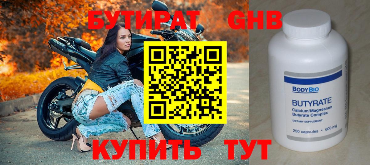 БУТИРАТ оксана Азнакаево