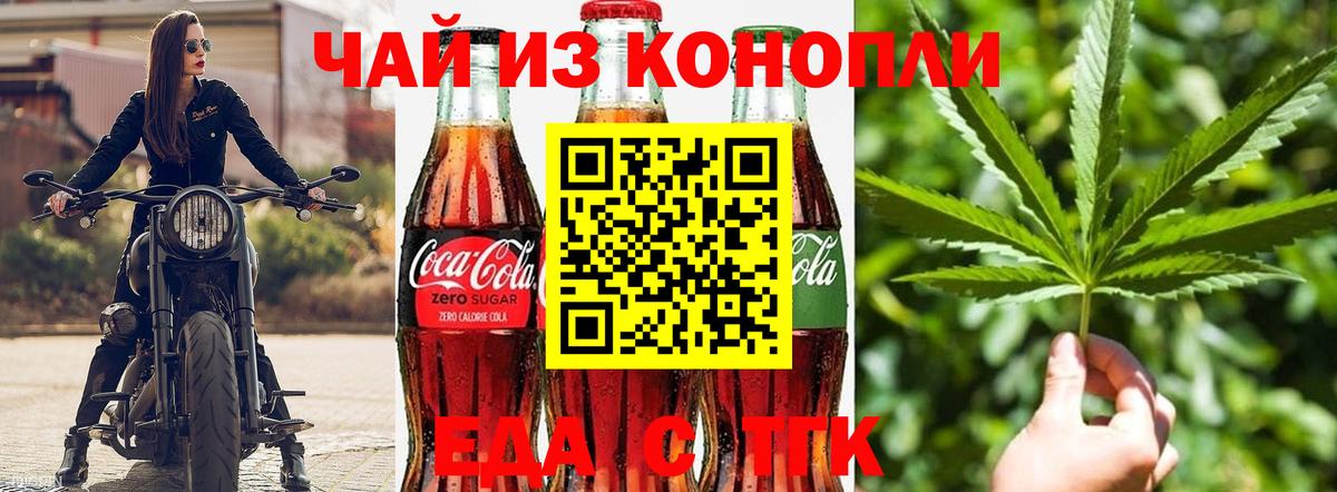 Canna-Cookies марихуана  Вход с VPN  Азнакаево 