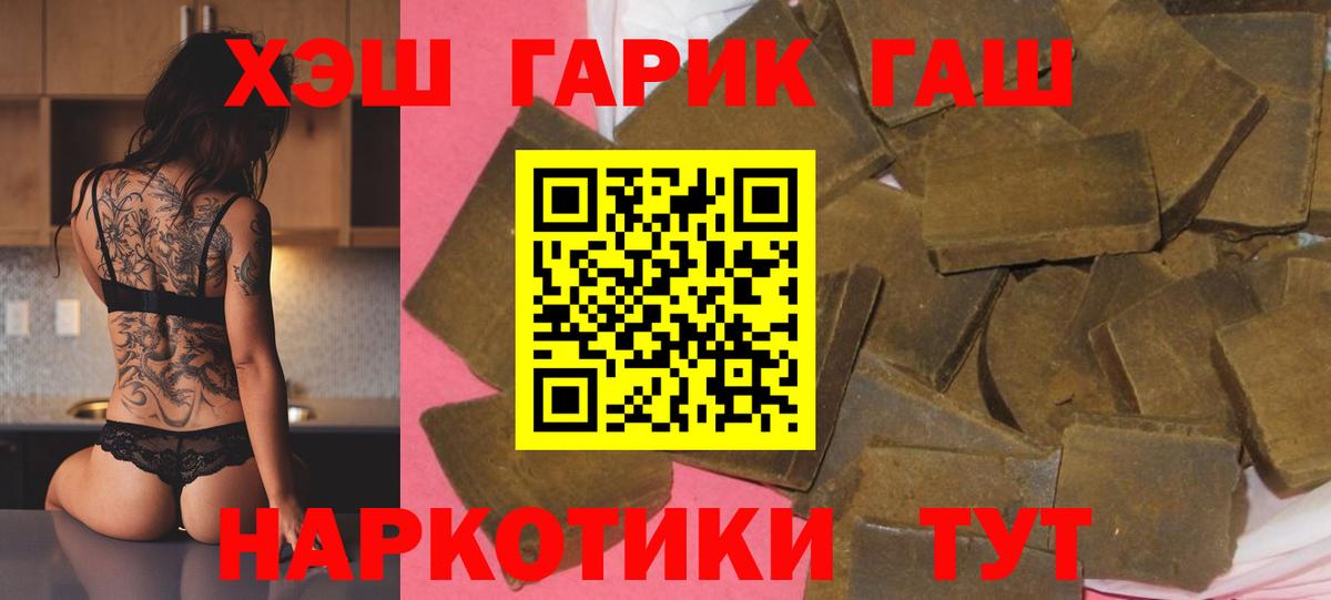 ГАШИШ хэш  Вход с VPN  ГАШИШ хэш  Азнакаево 