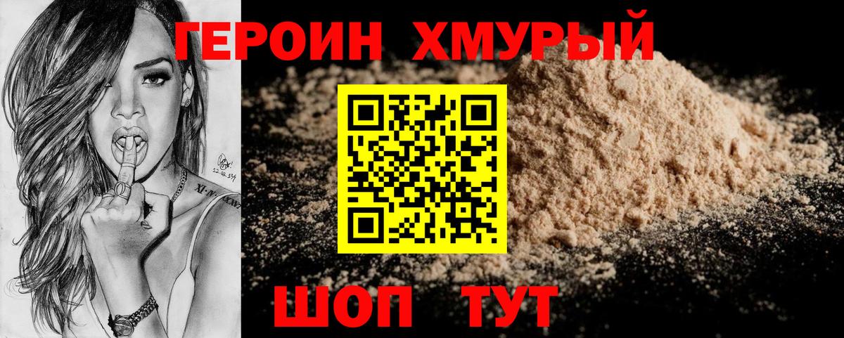 ГЕРОИН герыч  Вход с VPN  Азнакаево 