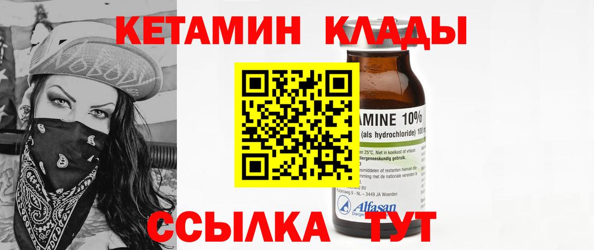 КЕТАМИН ketamine  Кетамин VHQ  Азнакаево  Вход с VPN 