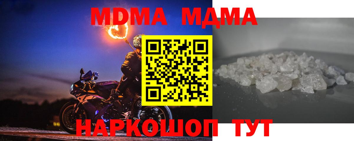 Азнакаево  MDMA  Вход с VPN  MDMA молли 