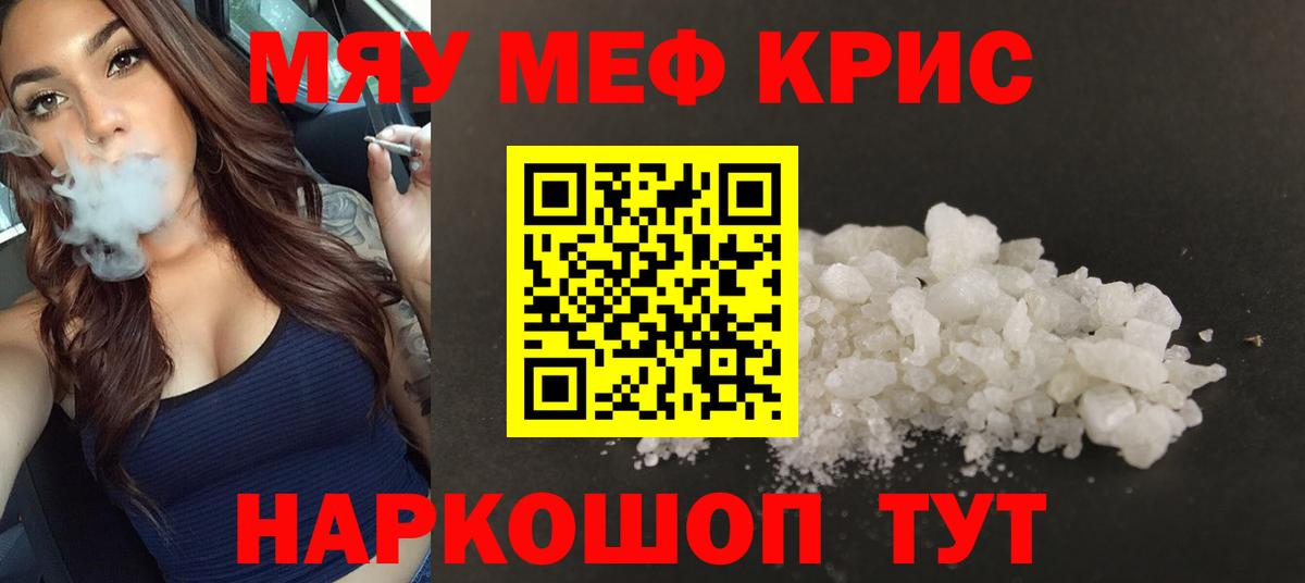 Мефедрон мяу мяу  Мефедрон  Вход с VPN  Азнакаево  МЯУ-МЯУ мука 