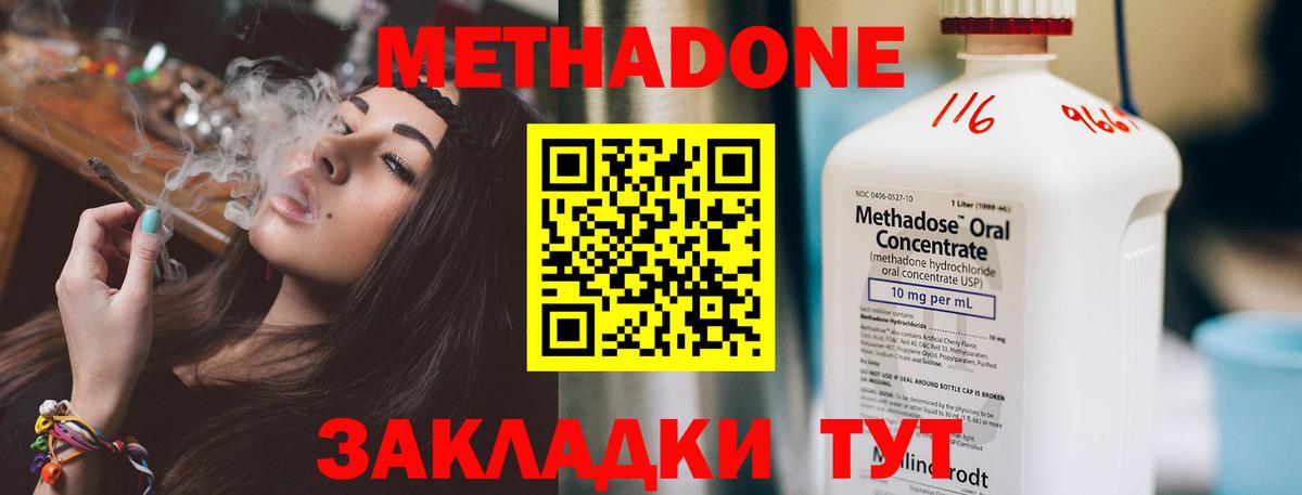 hydra как зайти  Вход с VPN  Азнакаево  МЕТАДОН кристалл  МЕТАДОН VHQ 